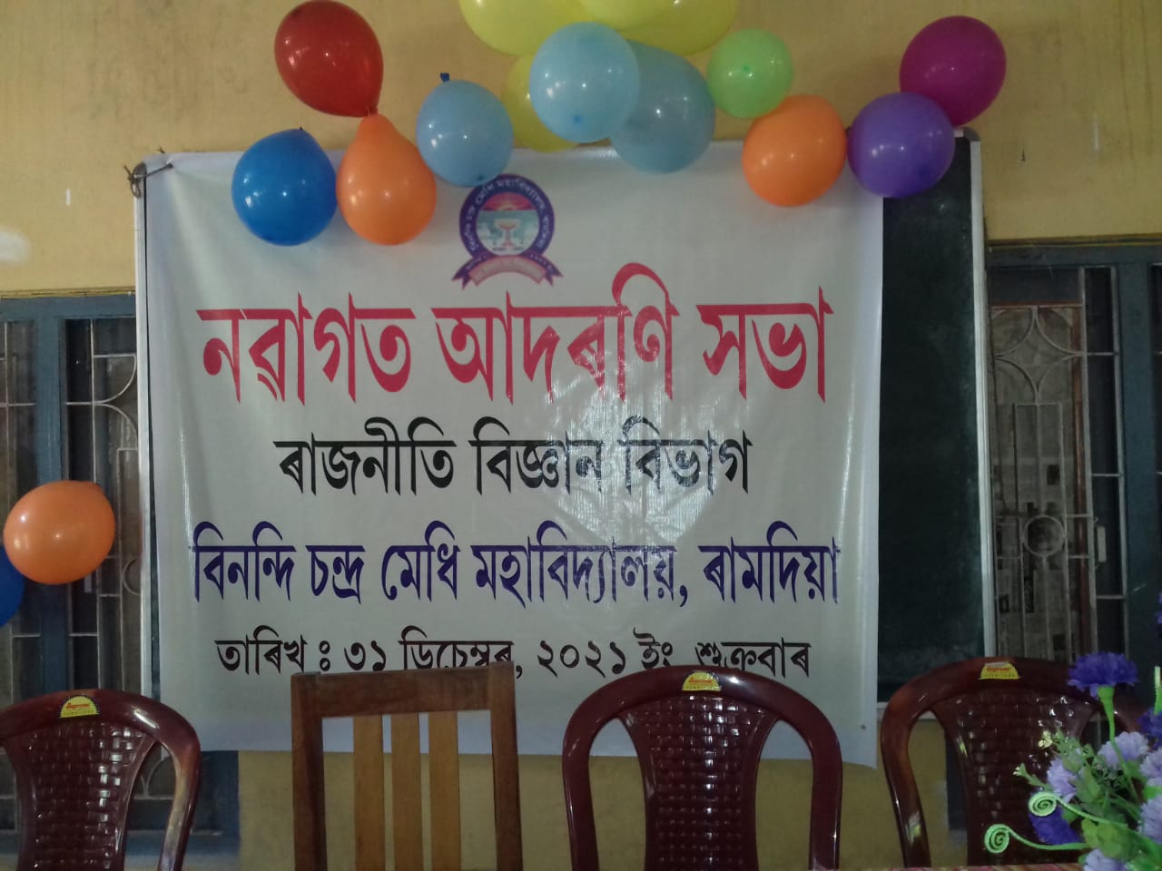 PRESHMAN SOCIAL DAY 2022 BY POLITICAL SCIENCE DEPA