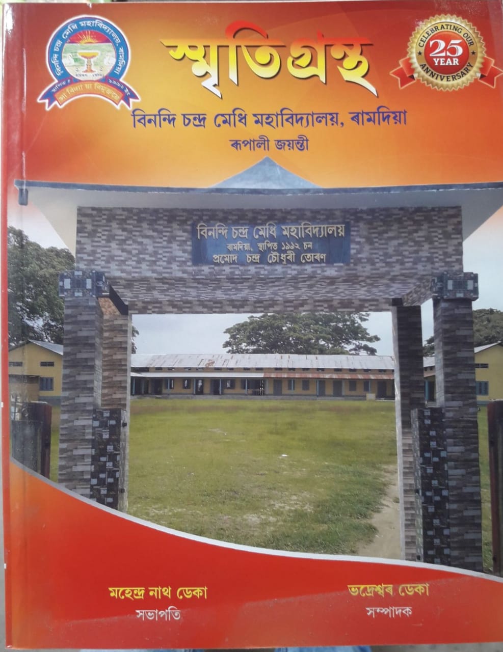 Newsletter